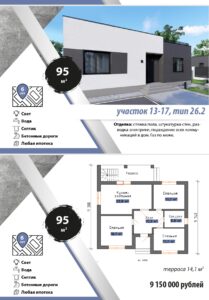 dom-95-m2-2-kp-astra