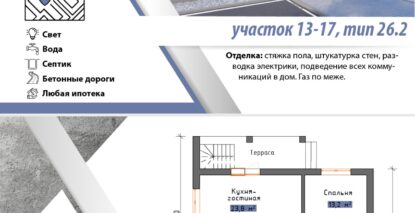 dom-95-m2-2-kp-astra