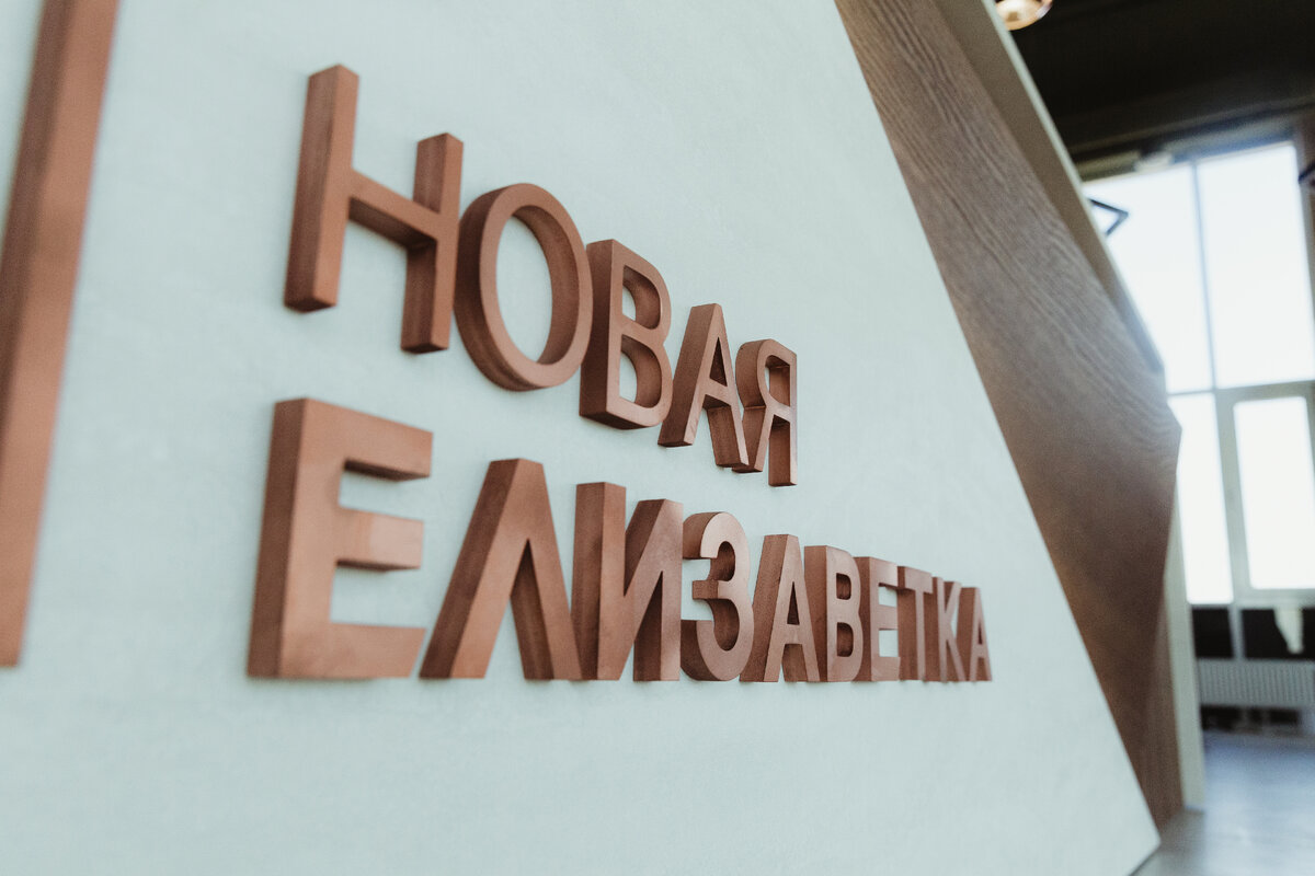 КП Новая Елизаветка