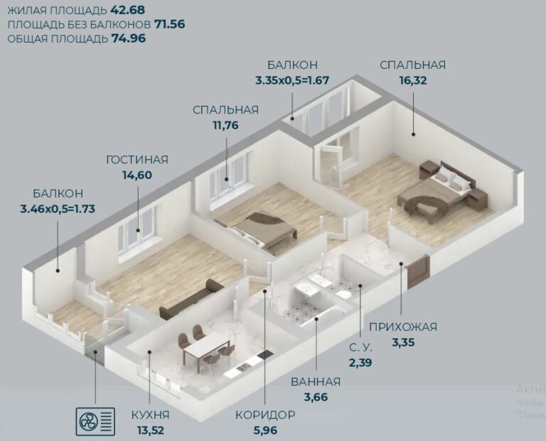 3+ комнатная, 75 м²