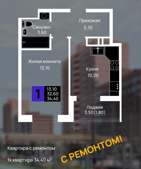 foto-1-k-kvartira-34-m2-5-17-et-zhk-tradiczii