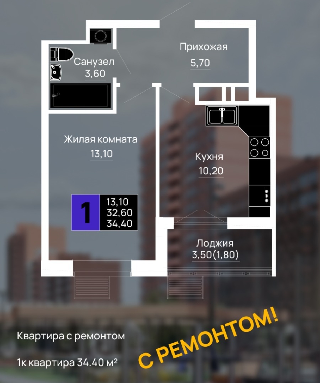 foto-1-k-kvartira-34-m2-5-17-et-zhk-tradiczii