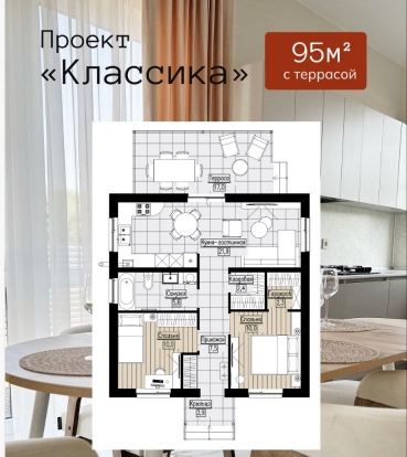 Дом, 95 м2. КП Наш Двор.