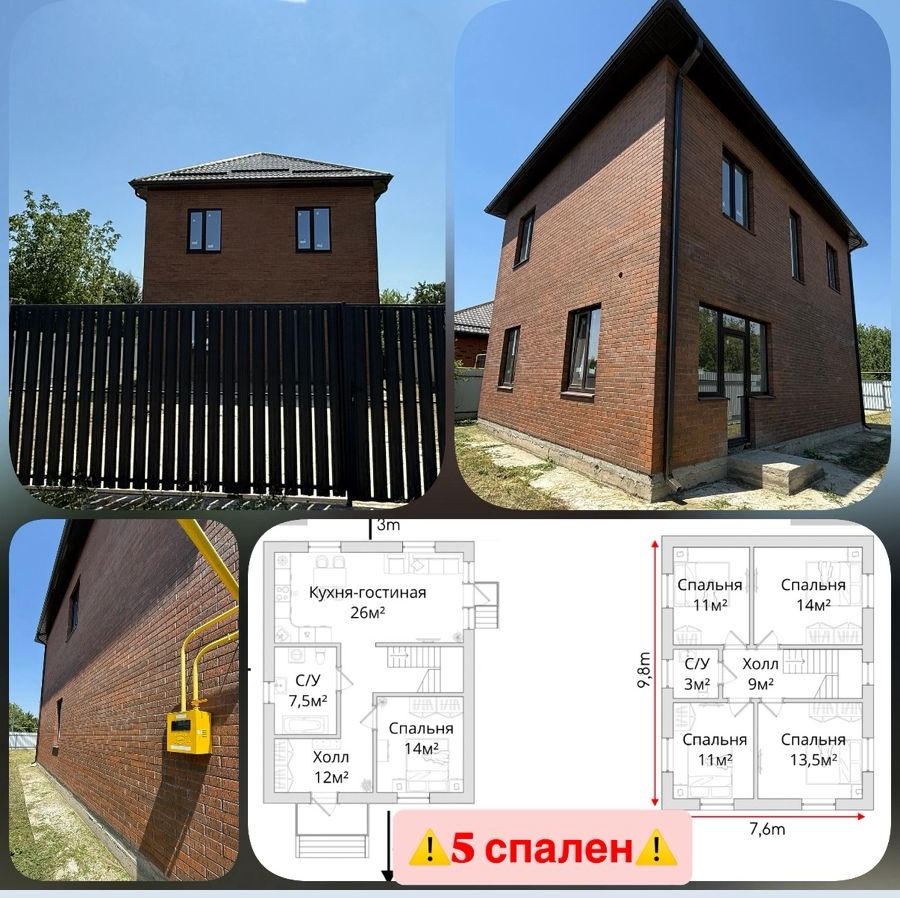 foto-dom-150-m2-st-novotitarovskaya