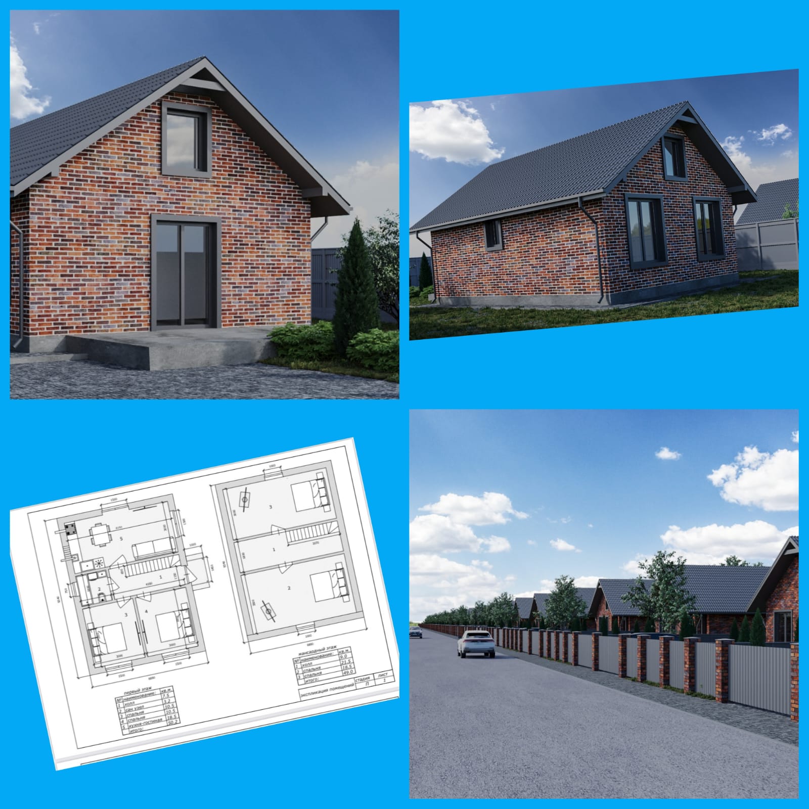 Дом, 99 м2. КП Звездное небо.