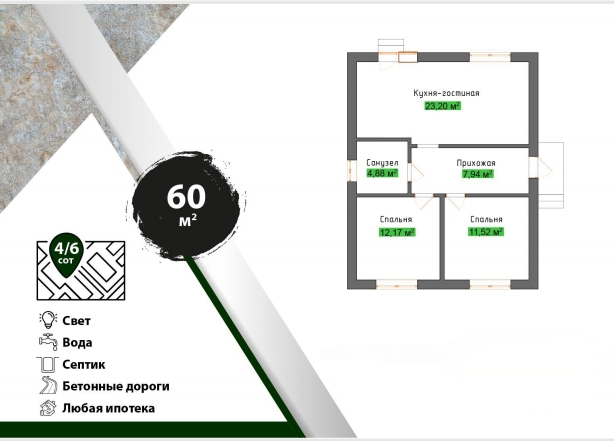 Дом, 60 м2. КП Красносельское.