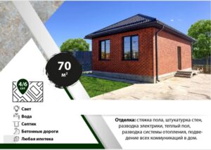 foto-dom-70-m2-kp-krasnoselskoe