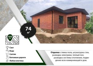 foto-Купить дом 74 м2 КП Красносельское.