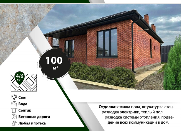 foto-dom-100-m2-kp-krasnoselskoe