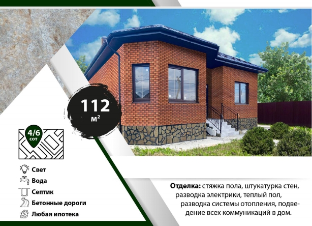 Дом, 112 м2. КП Красносельское.