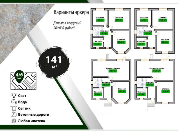 Дом, 141 м2. КП Красносельское.