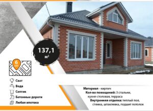 foto-dom-137-m2-kp-novyj