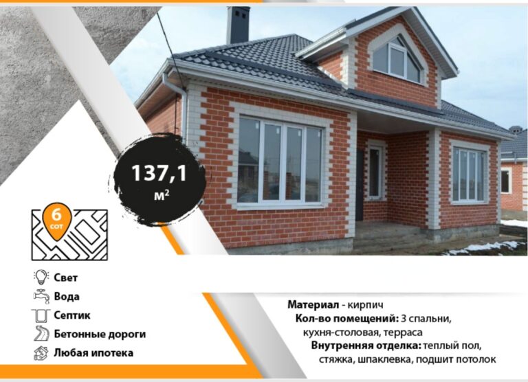 foto-dom-137-m2-kp-novyj