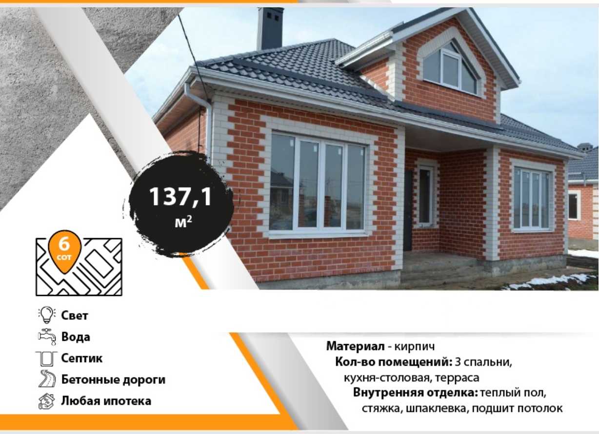 foto-dom-137-m2-kp-novyj