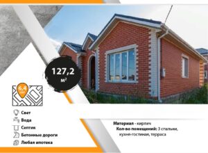 foto-dom-127-m2-kp-novyj