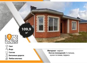 foto-dom-110-m2-kp-novyj