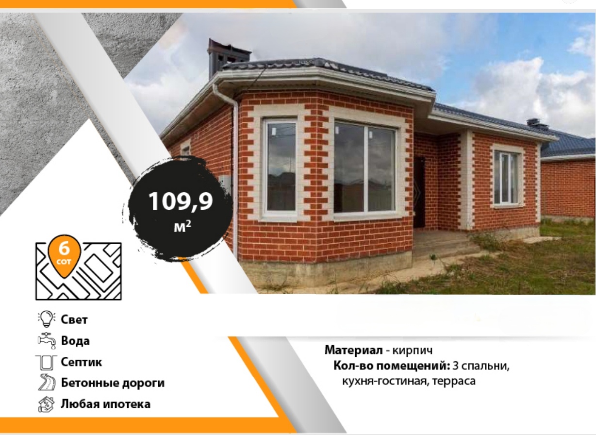 foto-dom-110-m2-kp-novyj