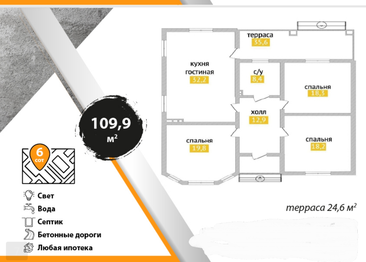 Дом, 110 м2. КП Новый.