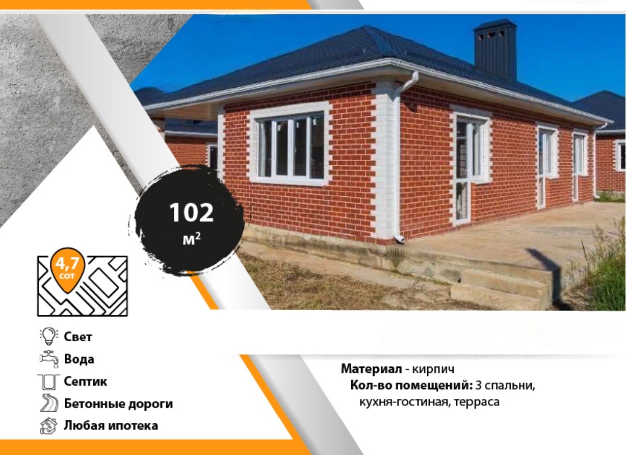 foto-dom-102-m2-kp-novyj