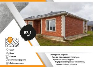 foto-dom-97-m2-kp-novyj