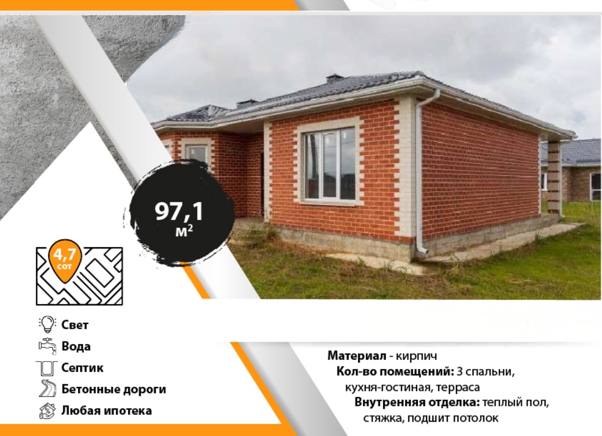 foto-dom-97-m2-kp-novyj