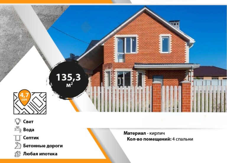 foto-dom-135-m2-kp-novyj