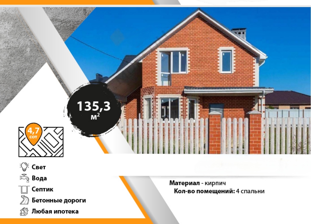 foto-dom-135-m2-kp-novyj