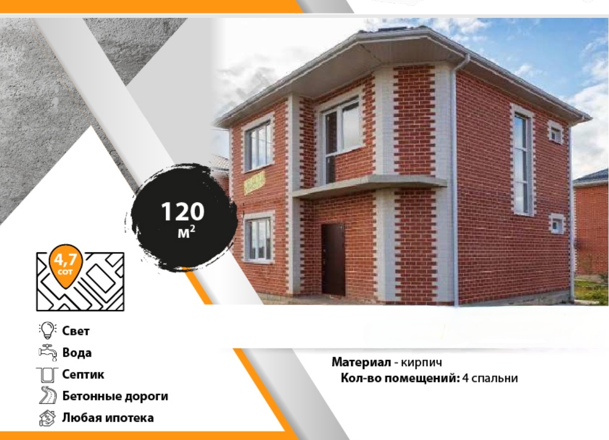 foto-dom-120-m2-kp-novyj