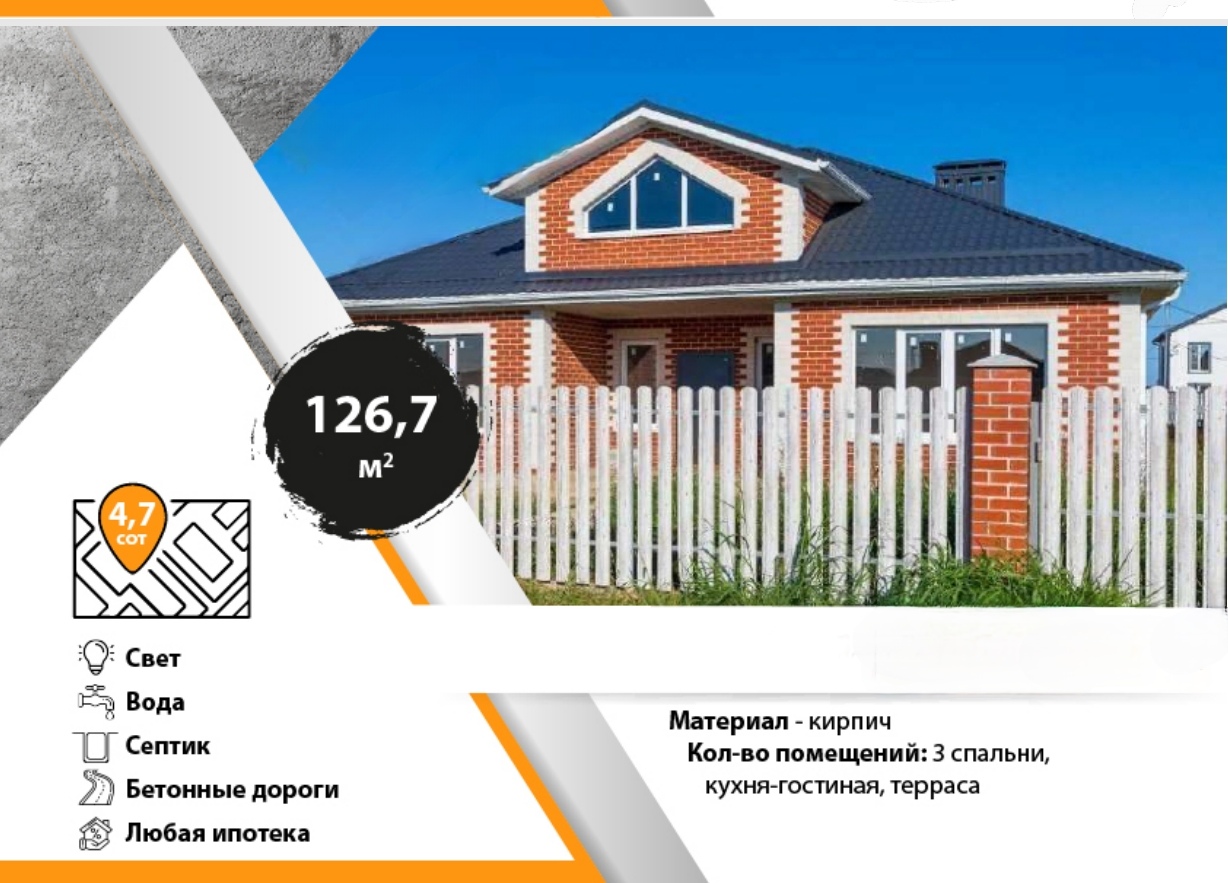 foto-dom-126-m2-kp-novyj