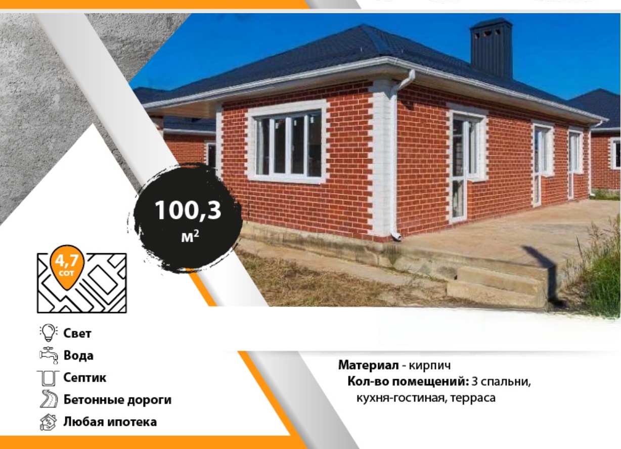 foto-dom-100-m2-kp-novyj