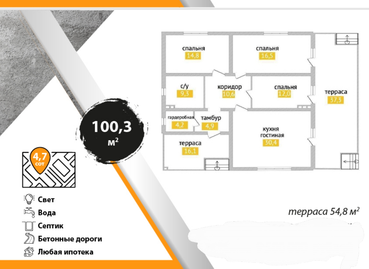 Дом, 100 м2. КП Новый.