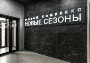 foto-studiya-23-m2-8-9-et-zhk-novye-sezony-2