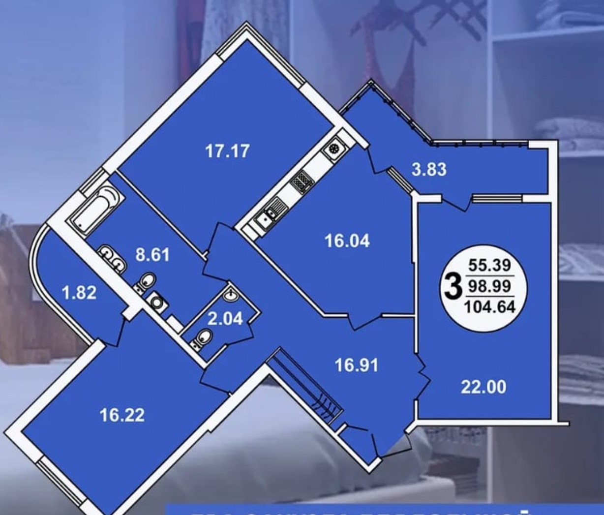3 комнатная квартира 104 м2 20/25 ЖК Краснодар Сити 